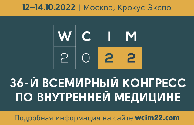 WCIM 2022